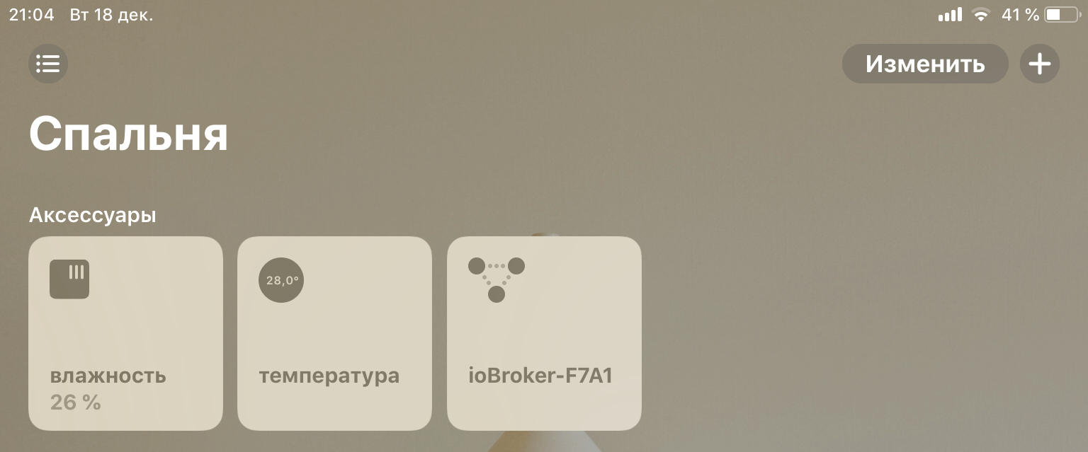 HomeKit и ioBroker Давайте дружить домами - 12