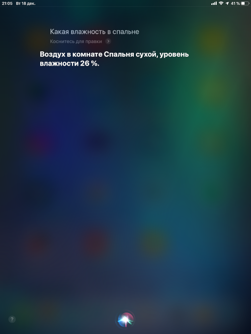 HomeKit и ioBroker Давайте дружить домами - 14