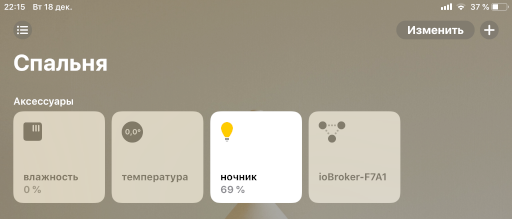 HomeKit и ioBroker Давайте дружить домами - 22