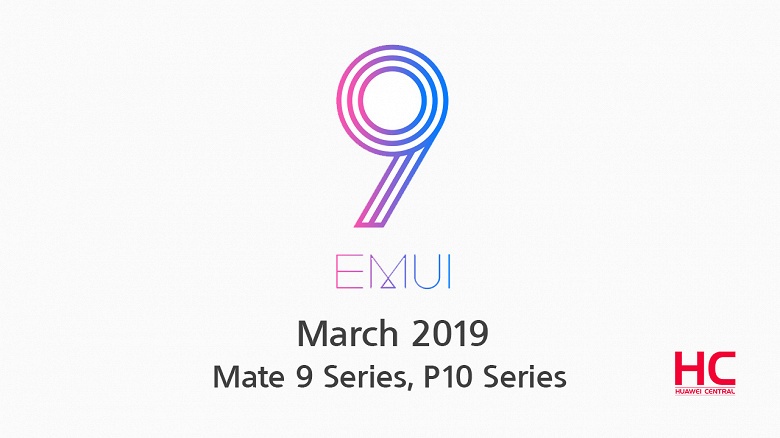 Оболочка EMUI 9.0 на базе Android Pie выйдет на Huawei P10 и Mate 9 только в марте