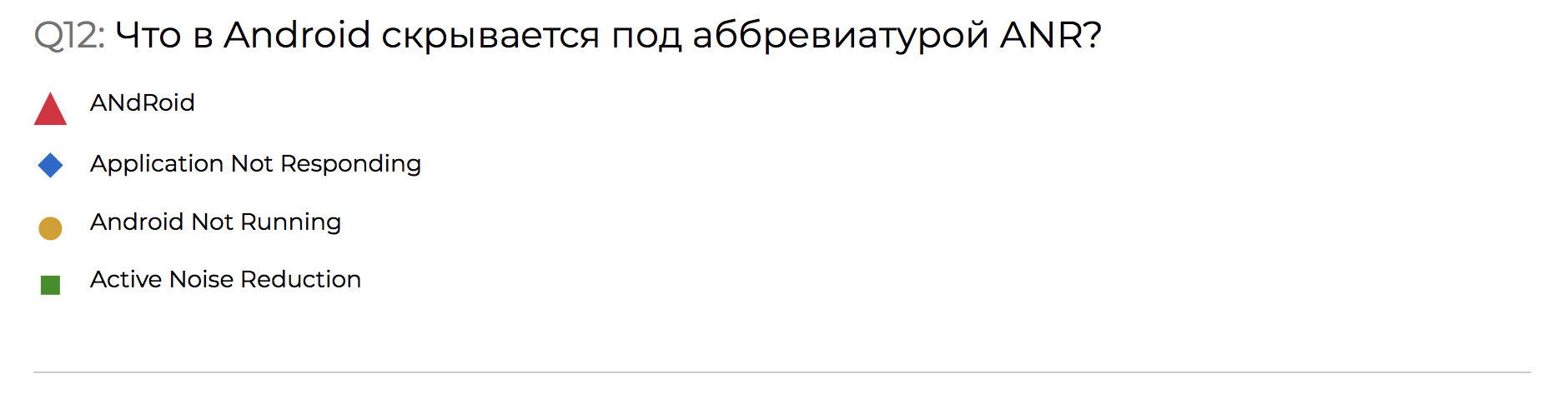 Разбор конкурса-квиза по Android со стенда HeadHunter на Mobius 2018 Moscow - 26