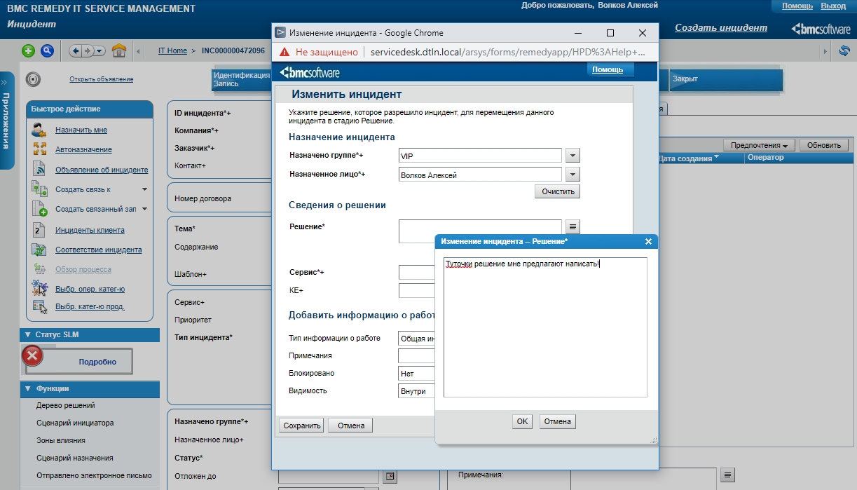 Отправка сообщений ограничена. Лифтовая речь. Мошенничество с кредитными картами схемы. Service desk интерфейс. Погятиеинфориационной системы.