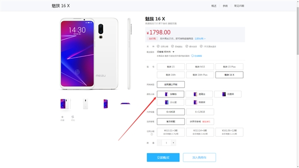 Вышла новая версия смартфона Meizu 16X