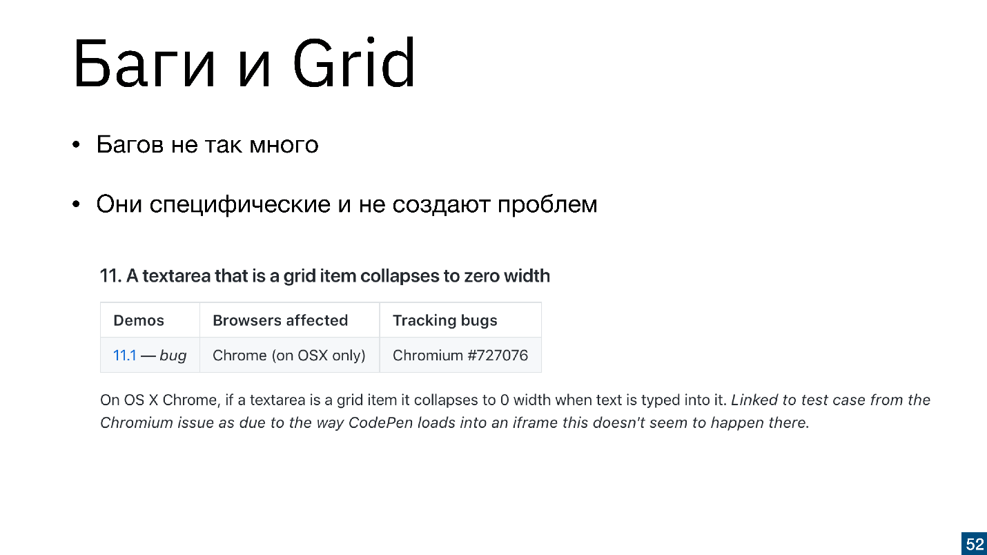 Grid Layout как основа современной раскладки - 11 Grid Layout как основа современной раскладки - 11