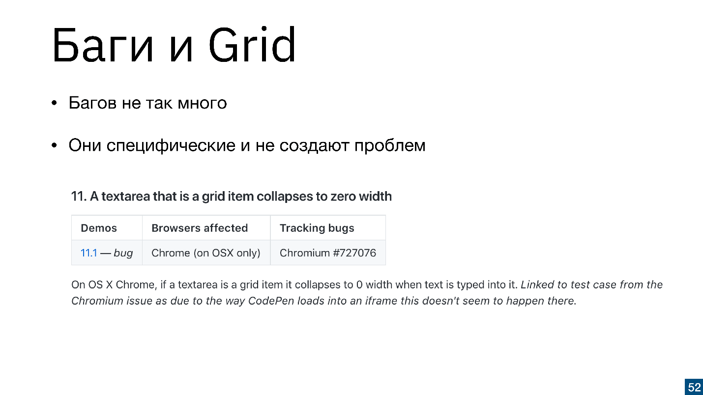 Grid Layout как основа современной раскладки - 11
