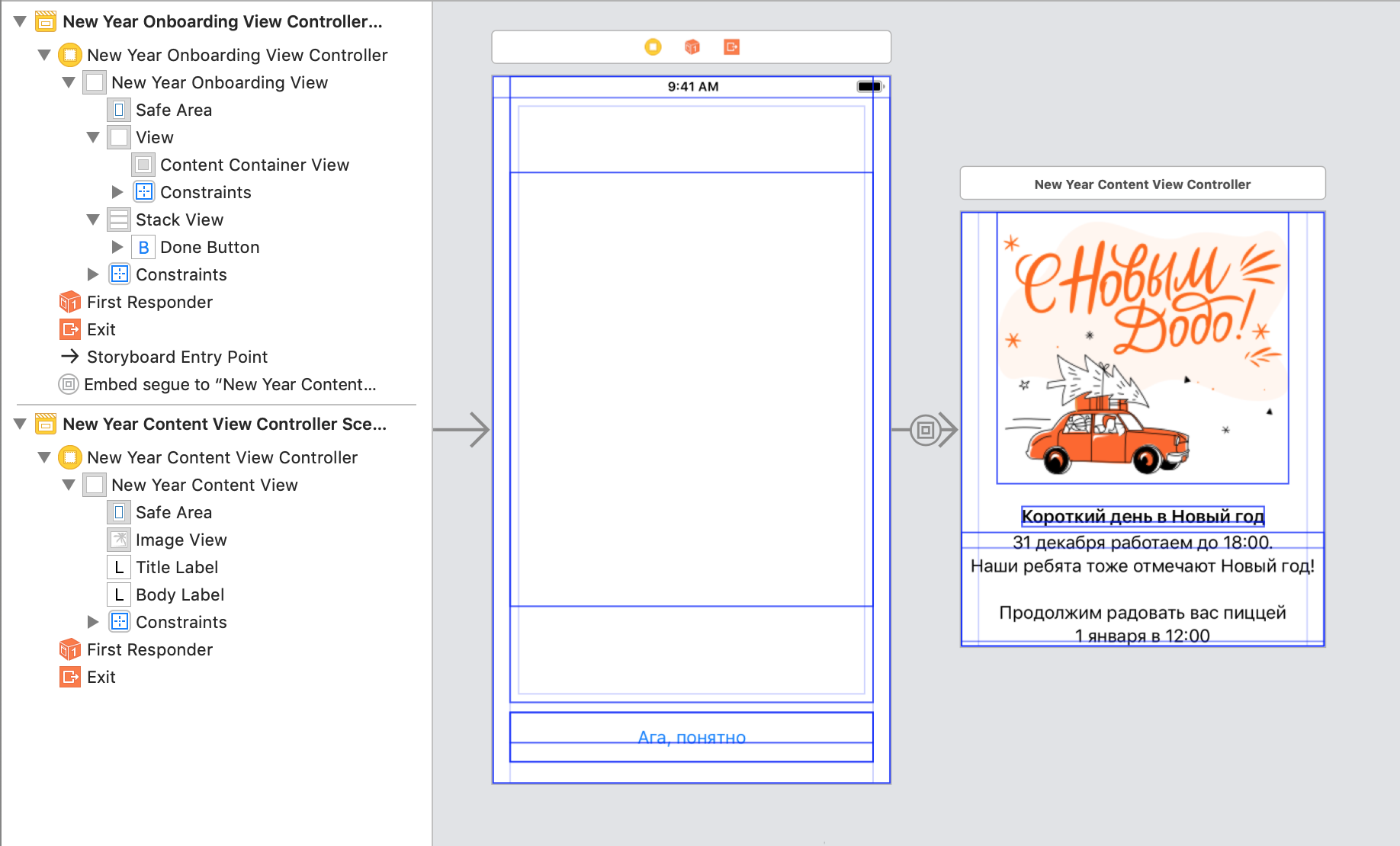 Контроллер-луковка. Разбиваем экраны на части - 10 Контроллер-луковка. Разбиваем экраны на части - 10