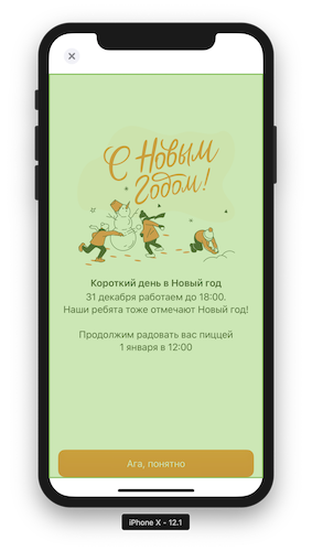 Контроллер-луковка. Разбиваем экраны на части - 13 Контроллер-луковка. Разбиваем экраны на части - 13