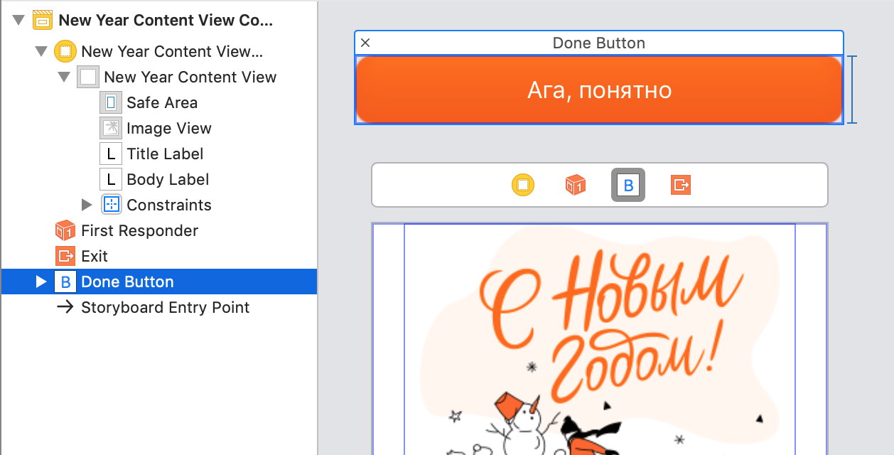 Контроллер-луковка. Разбиваем экраны на части - 8 Контроллер-луковка. Разбиваем экраны на части - 8