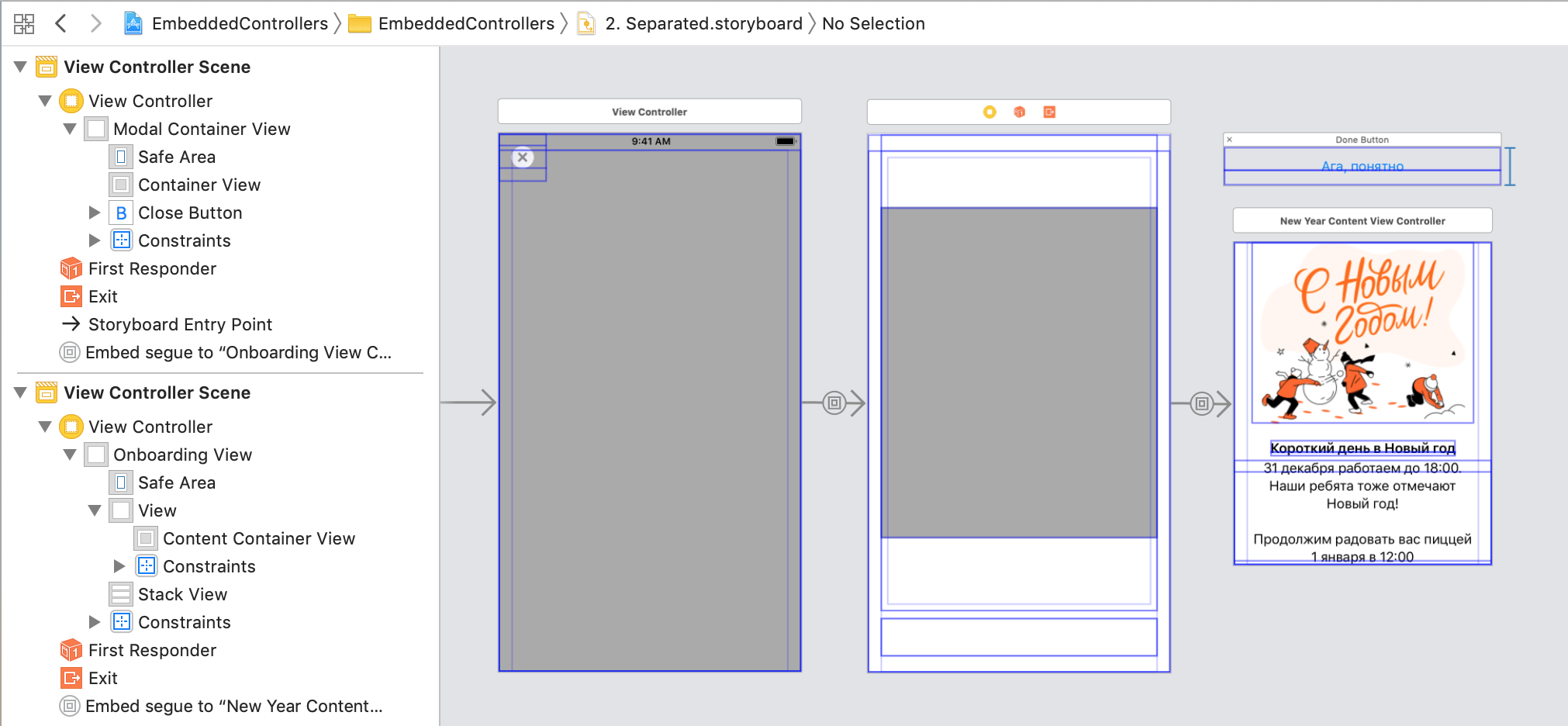 Контроллер-луковка. Разбиваем экраны на части - 9 Контроллер-луковка. Разбиваем экраны на части - 9