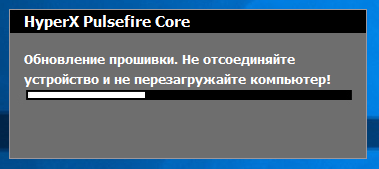 Жизнь на 6200 DPI. Обзор HyperX Pulsefire Core - 18