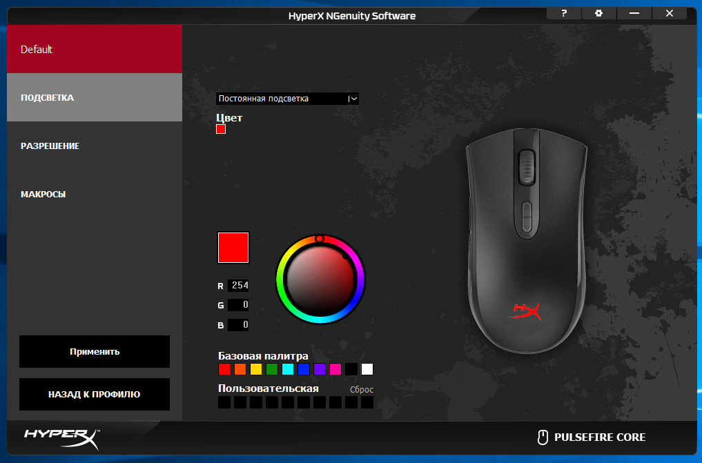 Жизнь на 6200 DPI. Обзор HyperX Pulsefire Core - 20