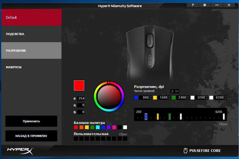 Жизнь на 6200 DPI. Обзор HyperX Pulsefire Core - 21