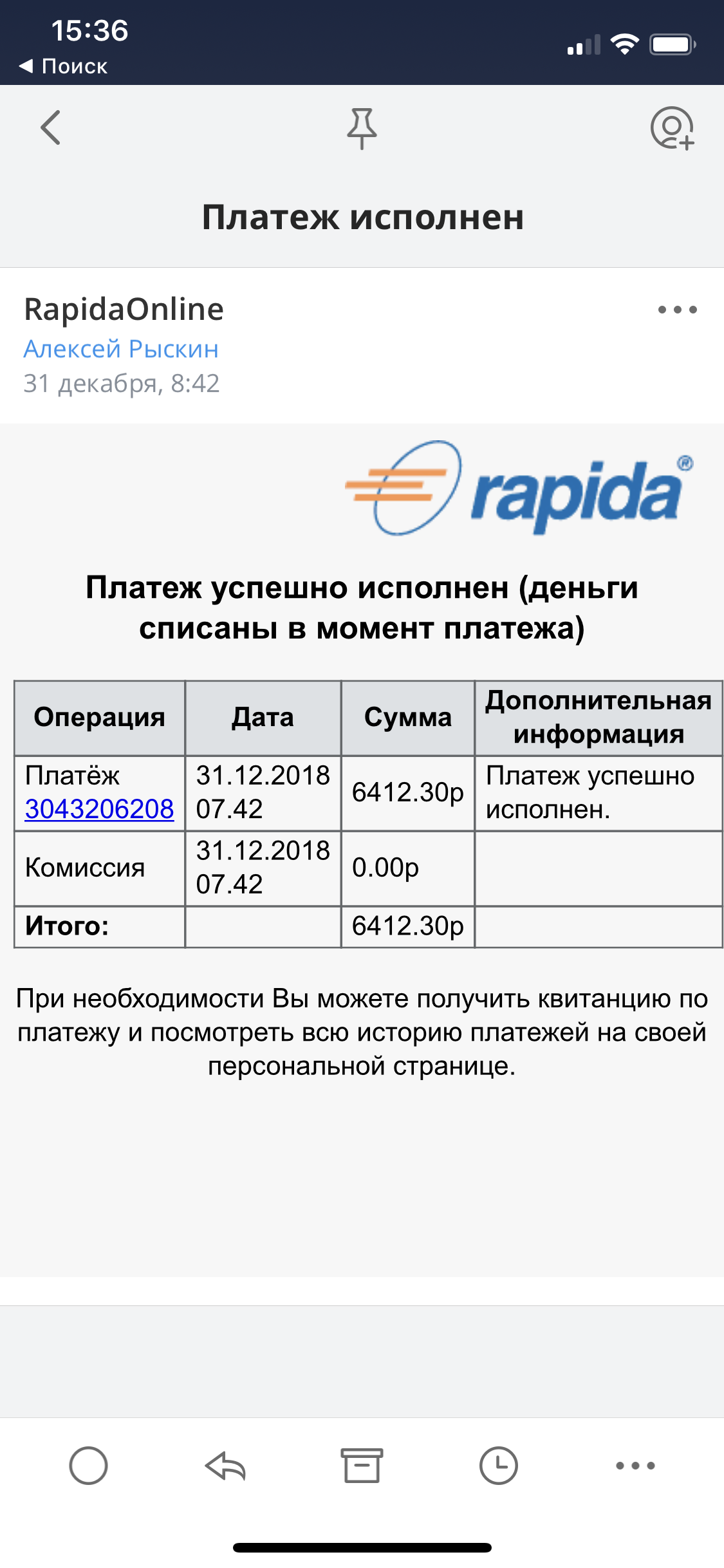 Киви Банк (АО) присваивает деньги пользователей - 3 image