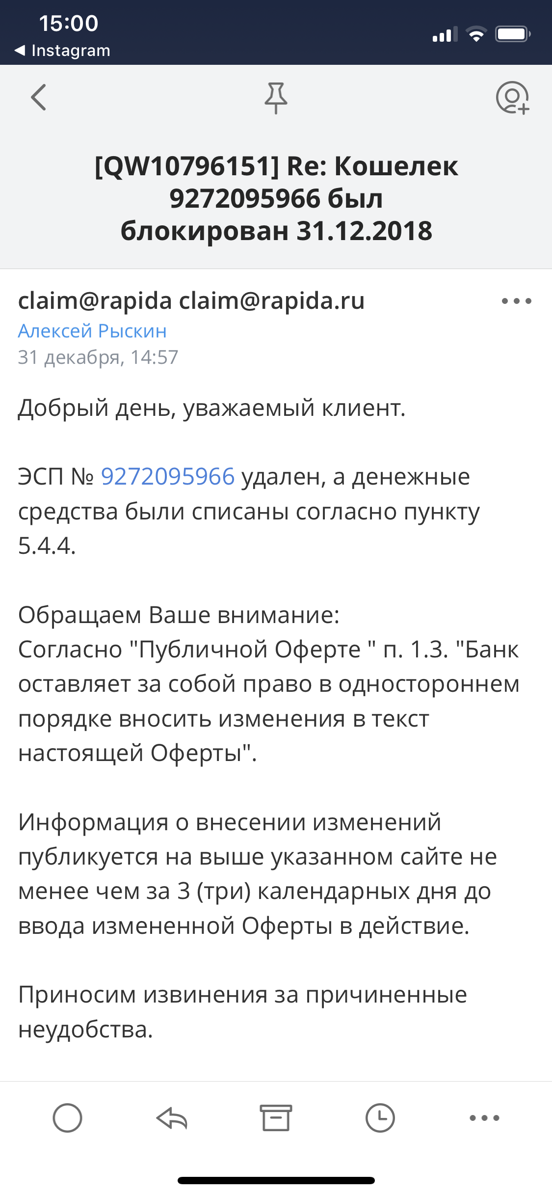 Киви Банк (АО) присваивает деньги пользователей - 1 image