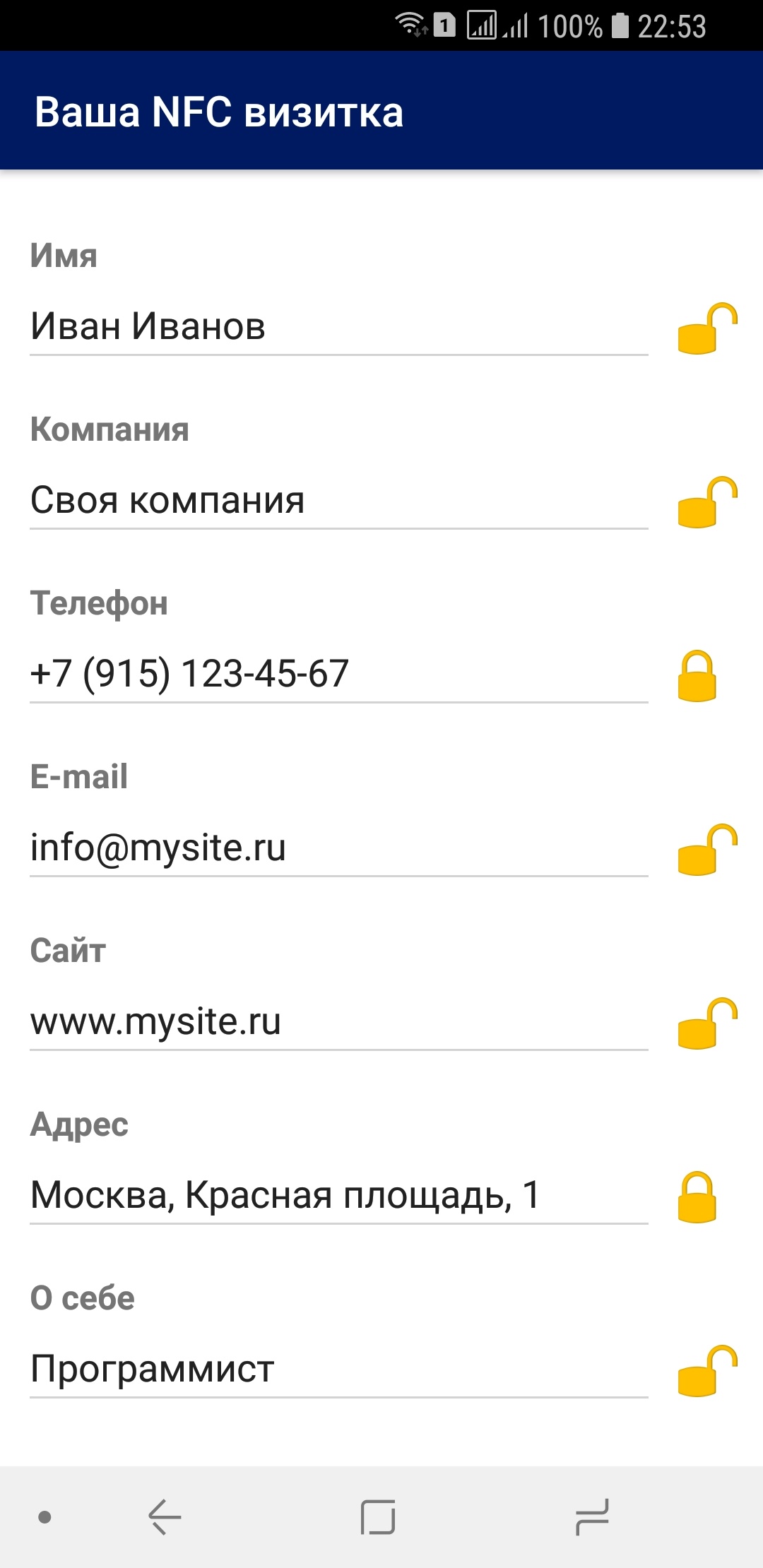 Приложение Визитка NFC