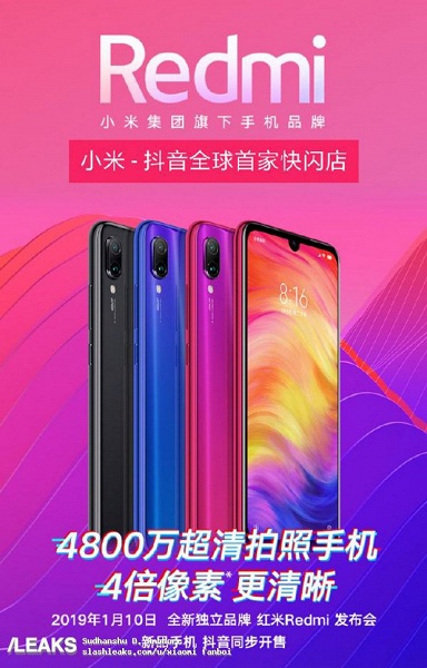 Xiaomi Redmi Note 7 на платформе Snapdragon 660 засветился в бенчмарке Geekbench и на новом постере