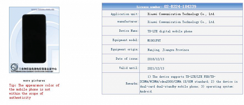 Новая версия Xiaomi Mi Play на подходе - 1 Новая версия Xiaomi Mi Play на подходе