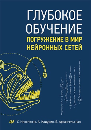 Data Science: книги для начального уровня - 7 Data Science: книги для начального уровня - 7