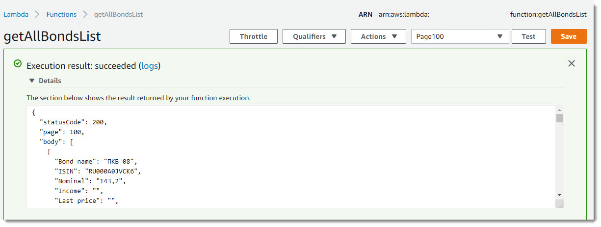 Бессерверный REST API «на коленке за 5 минут» - 12
