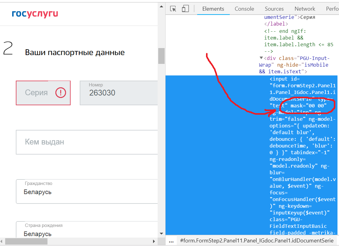 Хакнуть Госуслуги – можно, если очень нужно - 3 Хакнуть Госуслуги – можно, если очень нужно - 3