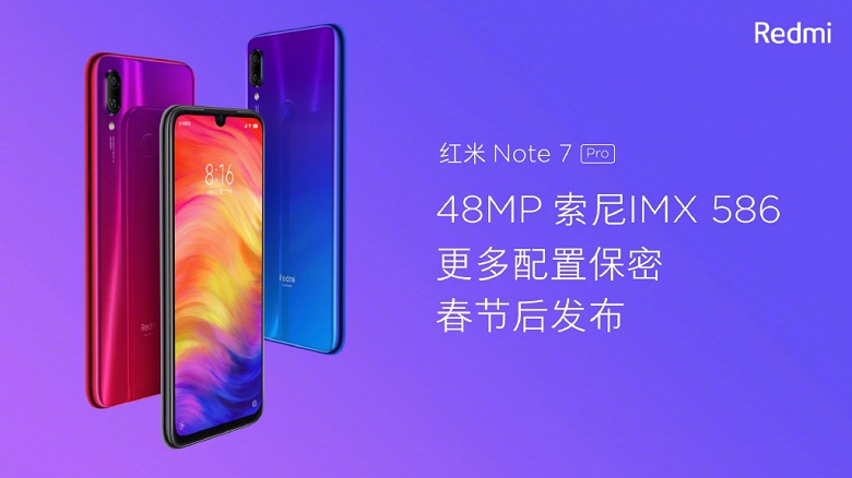 Анонсирован смартфон Redmi Note 7 Pro &ndash; на платформе Snapdragon 670 и с 48-мегапиксельным датчиком Sony