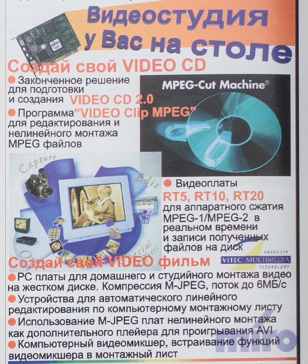 Древности: компьютерная реклама 1997 года - 21