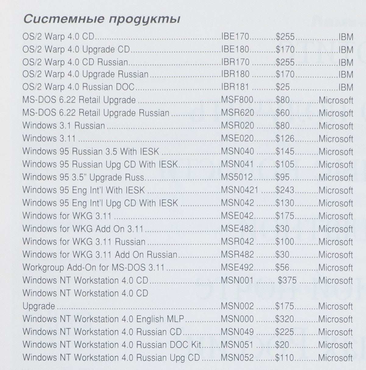 Древности: компьютерная реклама 1997 года - 6 Древности: компьютерная реклама 1997 года - 6