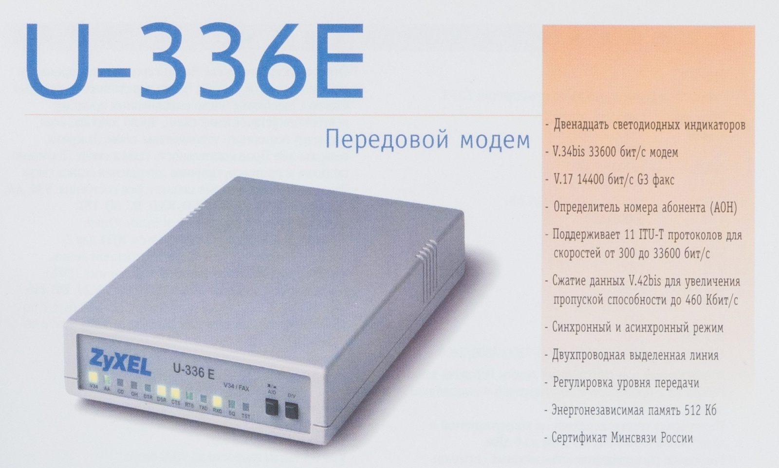 Древности: компьютерная реклама 1997 года - 8 Древности: компьютерная реклама 1997 года - 8