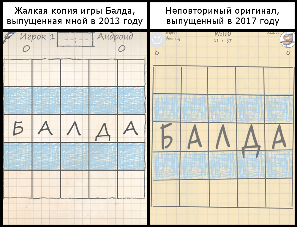 Патентные тролли начинают и выигрывают: как я остался без игры - 10