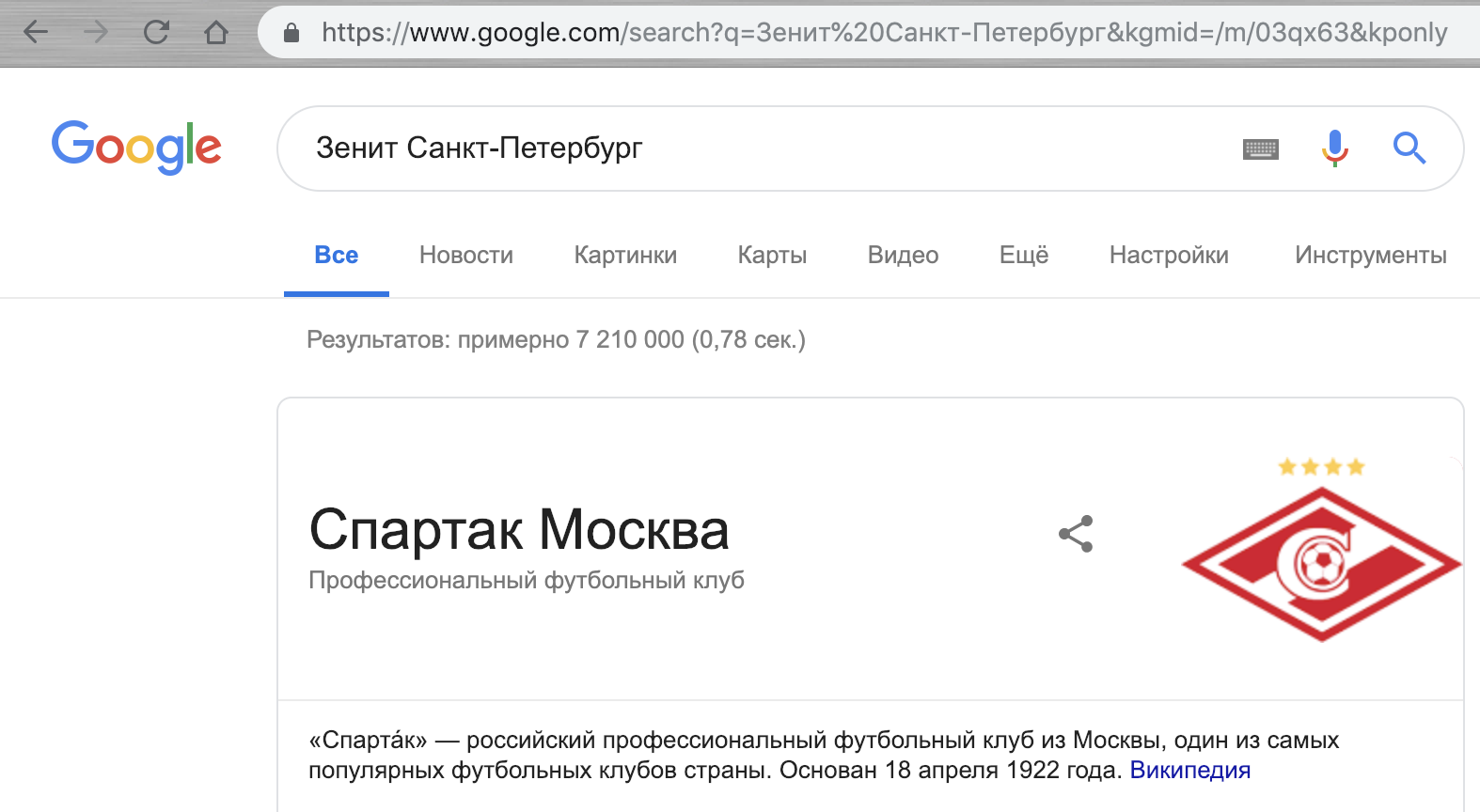 Подмена поисковой выдачи Google - 5