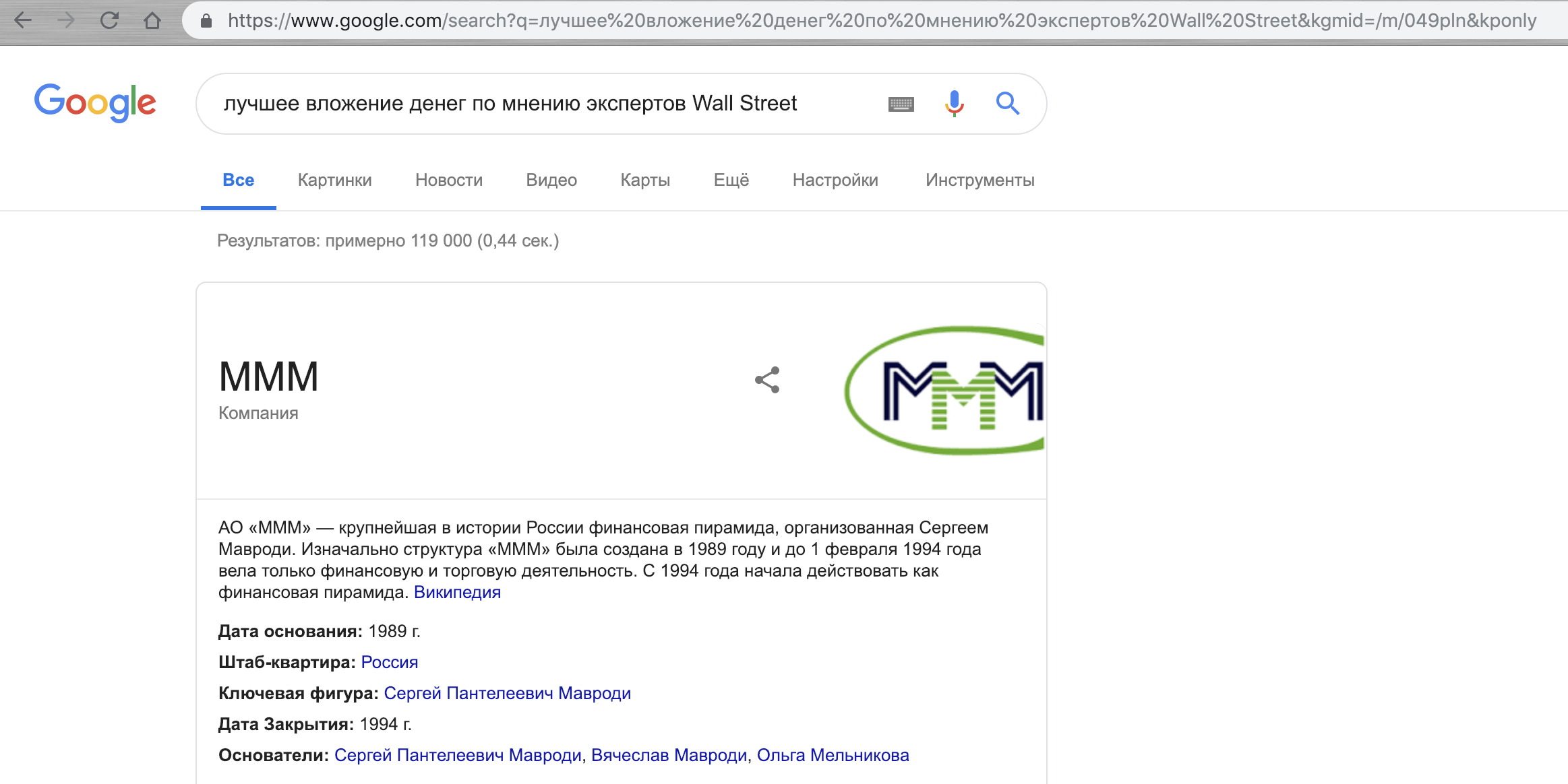 Подмена поисковой выдачи Google - 6