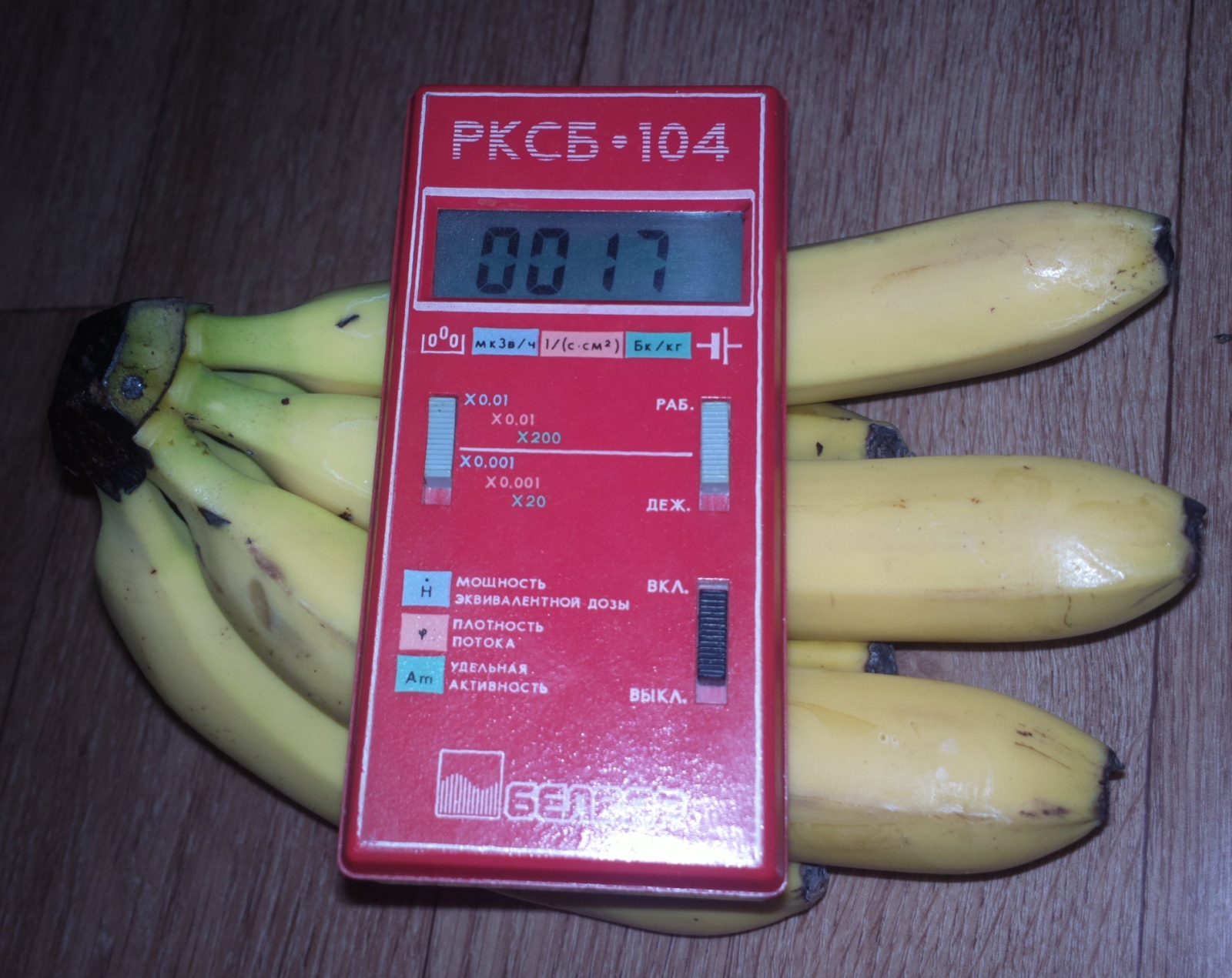 Заметки фитохимика. Радио-банан - 6
