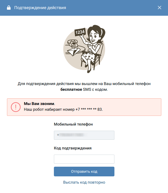 Взлом вк, двухфакторная аутентификация не спасет - 10 Взлом вк, двухфакторная аутентификация не спасет - 10
