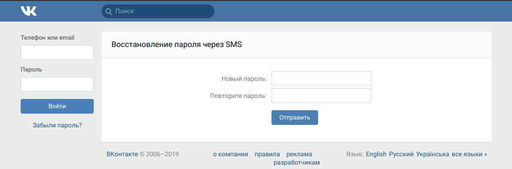 Взлом вк, двухфакторная аутентификация не спасет - 11 Взлом вк, двухфакторная аутентификация не спасет - 11
