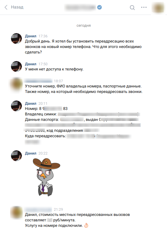 Взлом вк, двухфакторная аутентификация не спасет - 2 Взлом вк, двухфакторная аутентификация не спасет - 2
