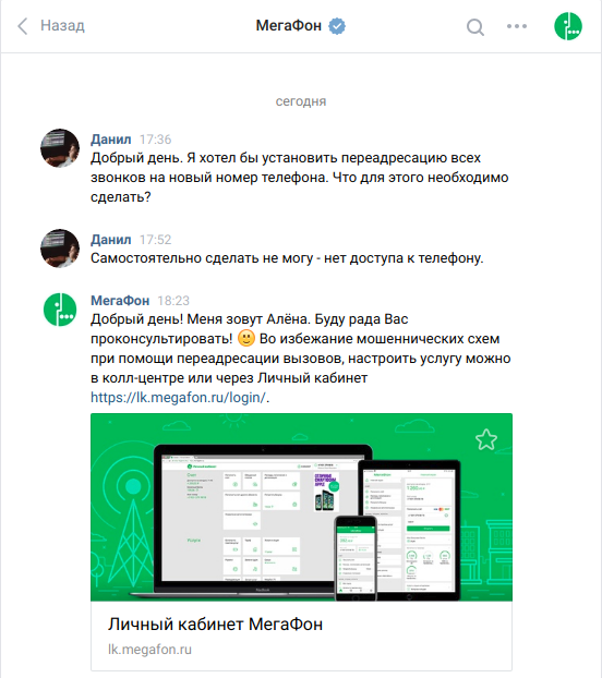 Взлом вк, двухфакторная аутентификация не спасет - 4 Взлом вк, двухфакторная аутентификация не спасет - 4