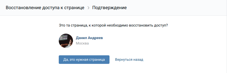 Взлом вк, двухфакторная аутентификация не спасет - 6 Взлом вк, двухфакторная аутентификация не спасет - 6