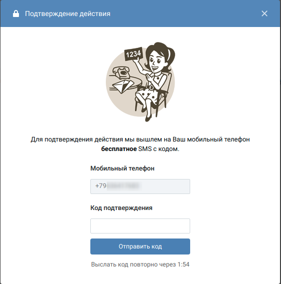 Взлом вк, двухфакторная аутентификация не спасет - 7 Взлом вк, двухфакторная аутентификация не спасет - 7
