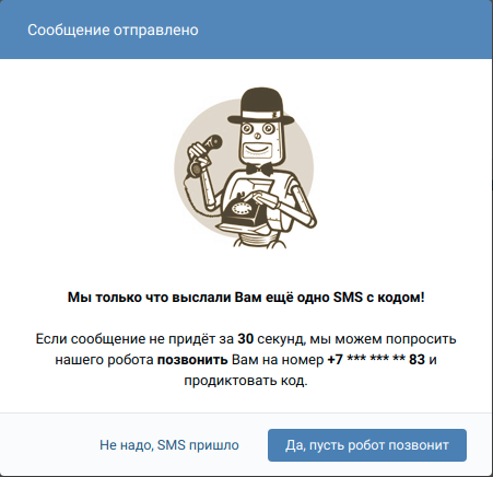 Взлом вк, двухфакторная аутентификация не спасет - 9 Взлом вк, двухфакторная аутентификация не спасет - 9