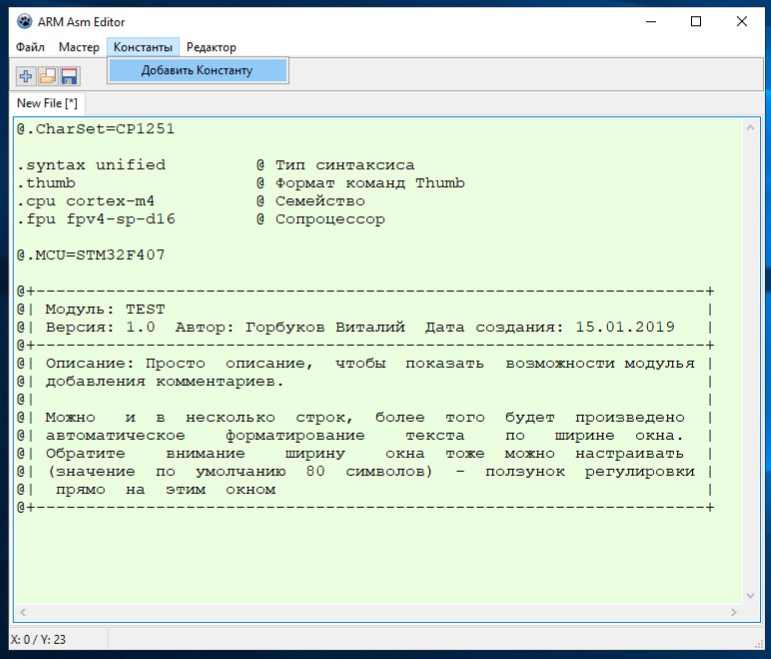 ARM Assembler Editor: Если гора не идет к Магомеду, Магомед идет к горе… - 15 ARM Assembler Editor: Если гора не идет к Магомеду, Магомед идет к горе… - 15