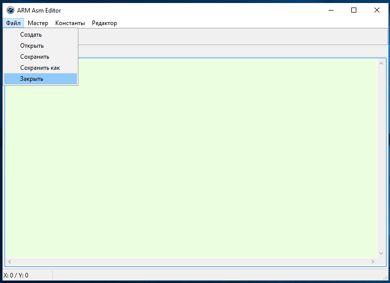 ARM Assembler Editor: Если гора не идет к Магомеду, Магомед идет к горе… - 2 ARM Assembler Editor: Если гора не идет к Магомеду, Магомед идет к горе… - 2