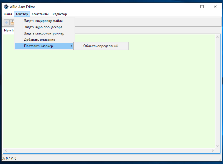 ARM Assembler Editor: Если гора не идет к Магомеду, Магомед идет к горе… - 4 ARM Assembler Editor: Если гора не идет к Магомеду, Магомед идет к горе… - 4