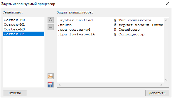 ARM Assembler Editor: Если гора не идет к Магомеду, Магомед идет к горе… - 8