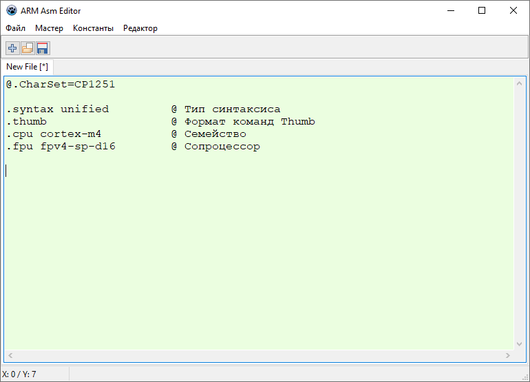 ARM Assembler Editor: Если гора не идет к Магомеду, Магомед идет к горе… - 9