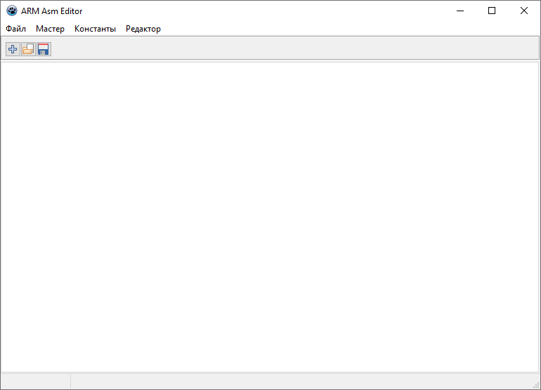 ARM Assembler Editor: Если гора не идет к Магомеду, Магомед идет к горе… - 1 ARM Assembler Editor: Если гора не идет к Магомеду, Магомед идет к горе… - 1
