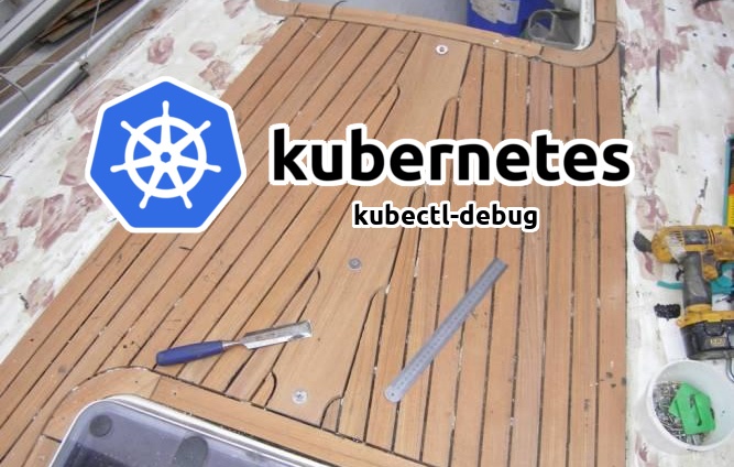 Плагин kubectl-debug для отладки в pod'ах Kubernetes - 1 Плагин kubectl-debug для отладки в pod'ах Kubernetes - 1