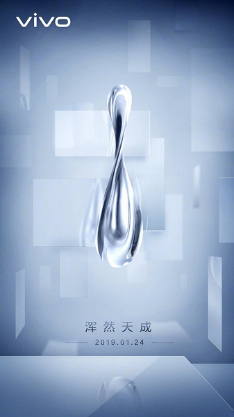 Таинственный «смартфон будущего» Vivo, лишенный кнопок и разъемов, будет представлен 24 января - 1 Таинственный «смартфон будущего» Vivo, лишенный кнопок и разъемов, будет представлен 24 января