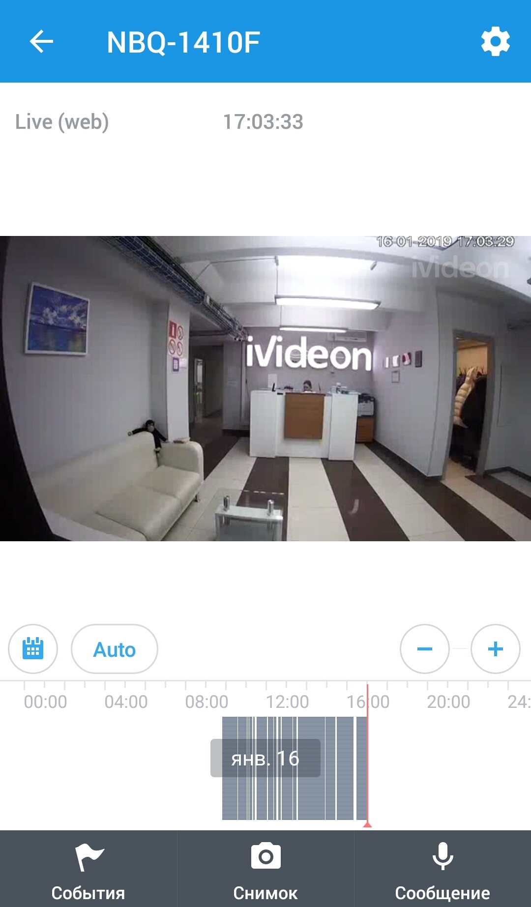 Как устроена система видеонаблюдения Ivideon: обзор мобильного приложения - 7