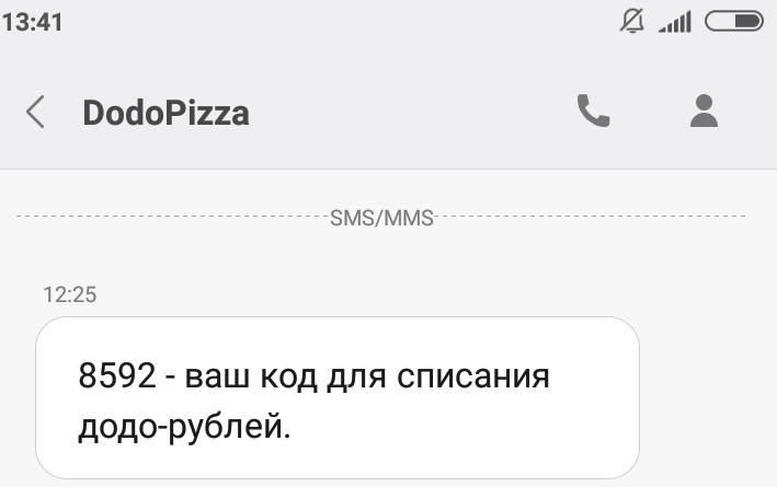 Додокод или как путаются в рабочей системе понятия «кодовое слово» и «цифровой код подтверждения» по смс - 14