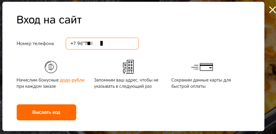 Додокод или как путаются в рабочей системе понятия «кодовое слово» и «цифровой код подтверждения» по смс - 2